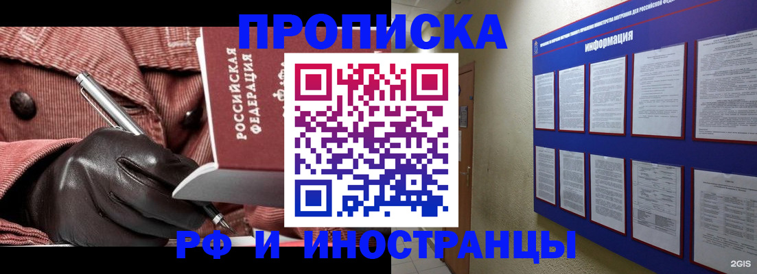 прописка для школы в Краснодарском крае