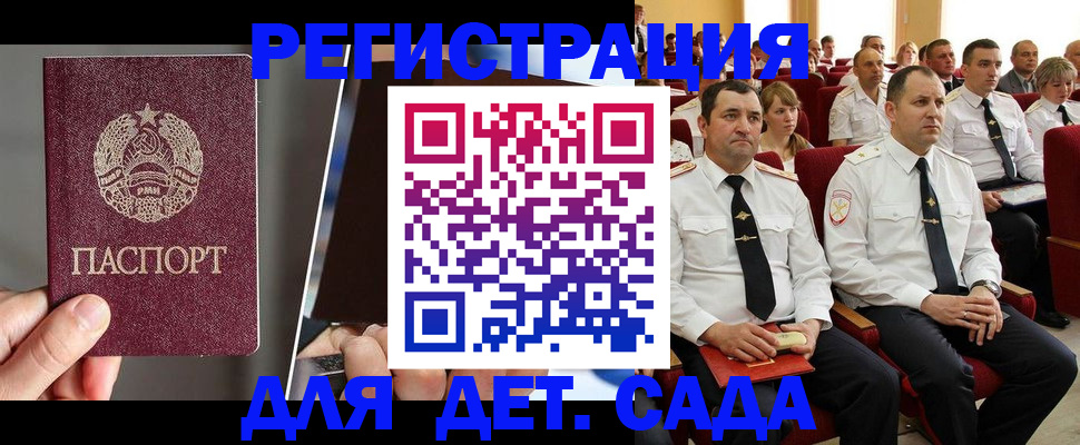 прописка для военкомата в Краснодарском крае