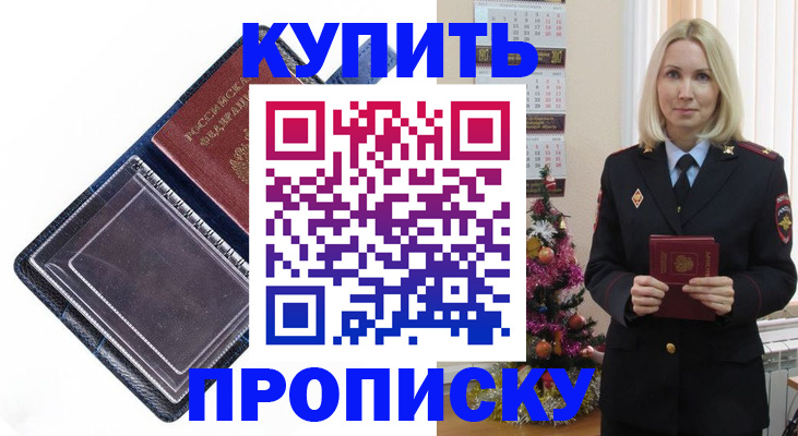 прописка поиск в Краснодарском крае